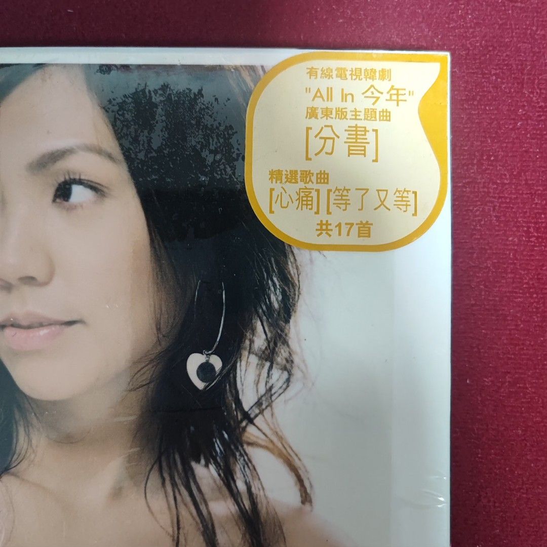 陳潔儀（キット・チャン）「傷心」'96香港盤未開封 - CD