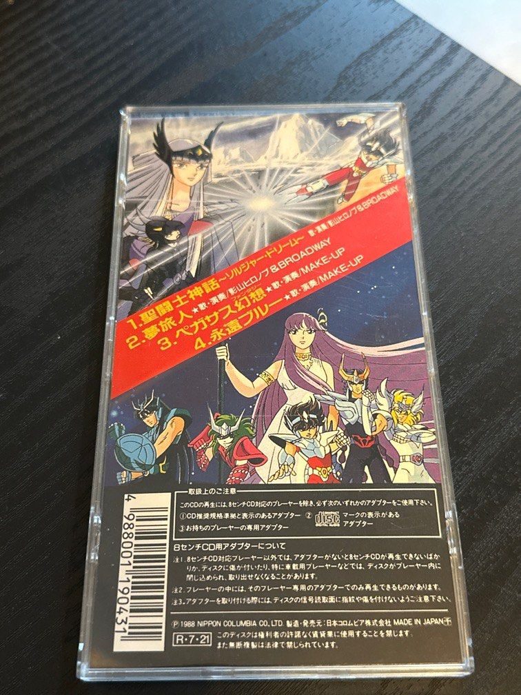 聖闘士星矢」～ペガサス幻想 8cm CD 聖闘士星矢Ω主題歌シングル