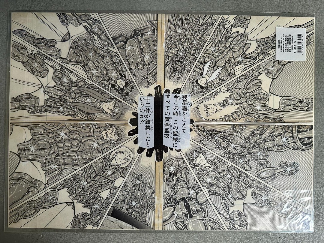 聖鬥士星矢日本JUMP 50 週年展限定嘆息之牆會場限定複制手稿『聖闘士