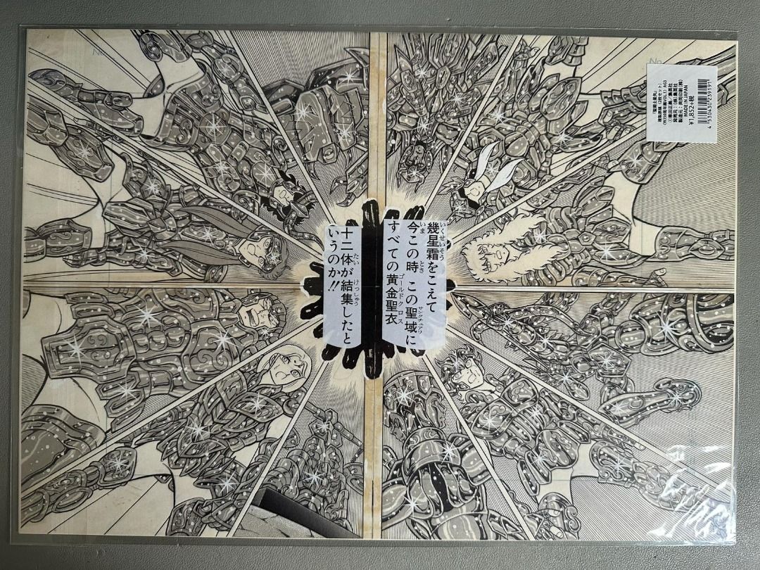 聖鬥士星矢日本JUMP 50 週年展限定嘆息之牆會場限定複制手稿『聖闘士