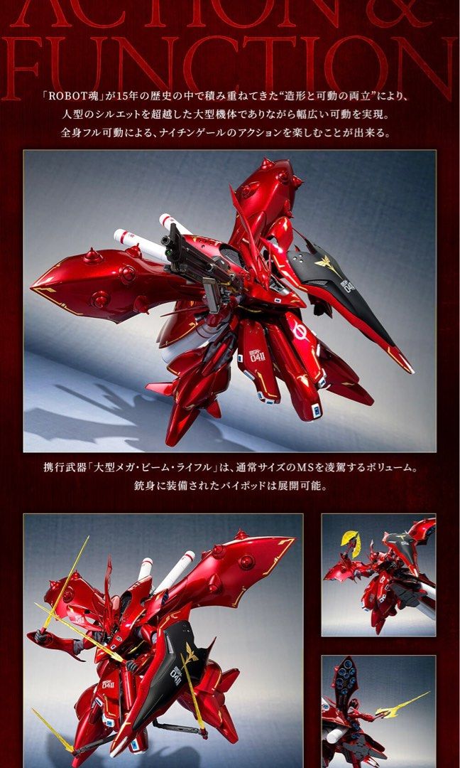 日版🇯🇵 ROBOT魂NIGHTINGALE CHAR's SPECIAL COLOR 金屬紅色夜鶯