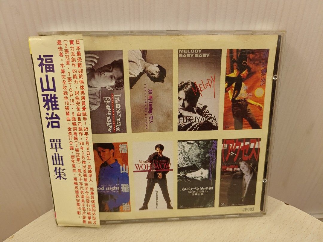 福山雅治CD + DVD, 興趣及遊戲, 音樂、樂器& 配件, 音樂與媒體- CD 及 