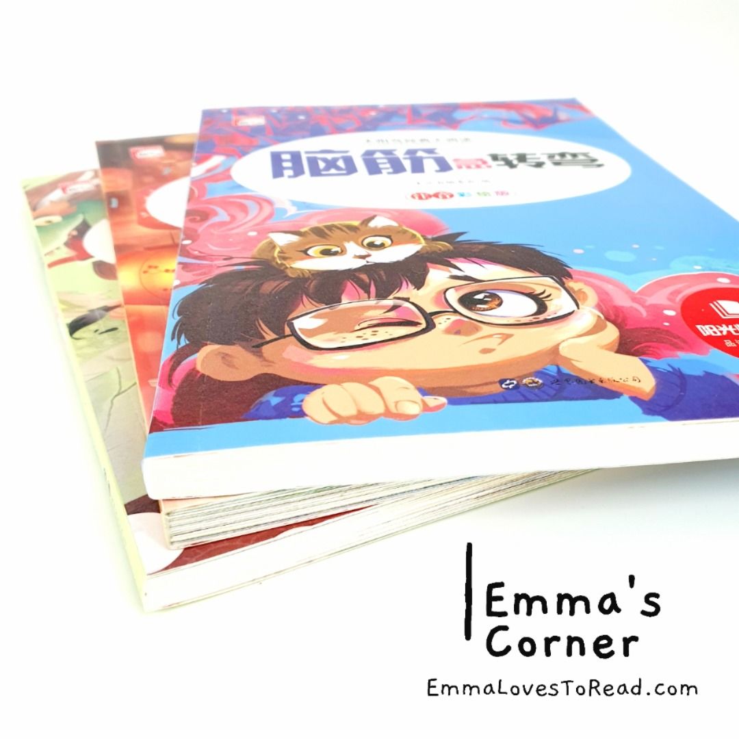 脑筋急转弯/谜语大全/成语故事 Chinese Brain Games, Riddles and Idiom Story with Hanyu ...
