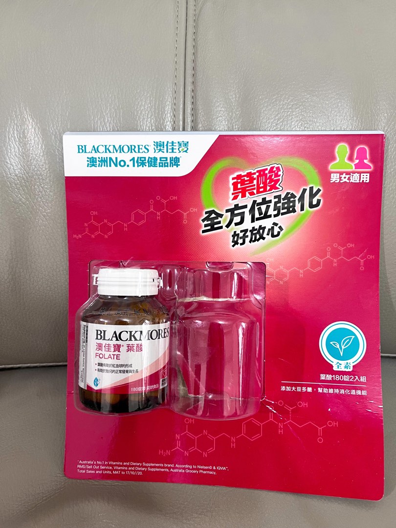 [全新]好市多 Costco 澳佳寶 Blackmores 葉酸—180錠（1罐）, 健康及營養品, 保健食品, 維他命及補充品在旋轉拍賣