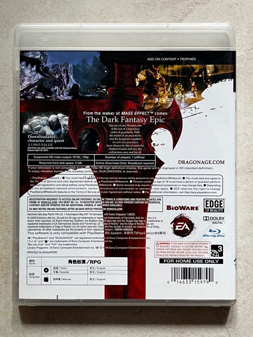 新品未開封　PS3  Dragon Age： Origins セット販売 10072850-10072892