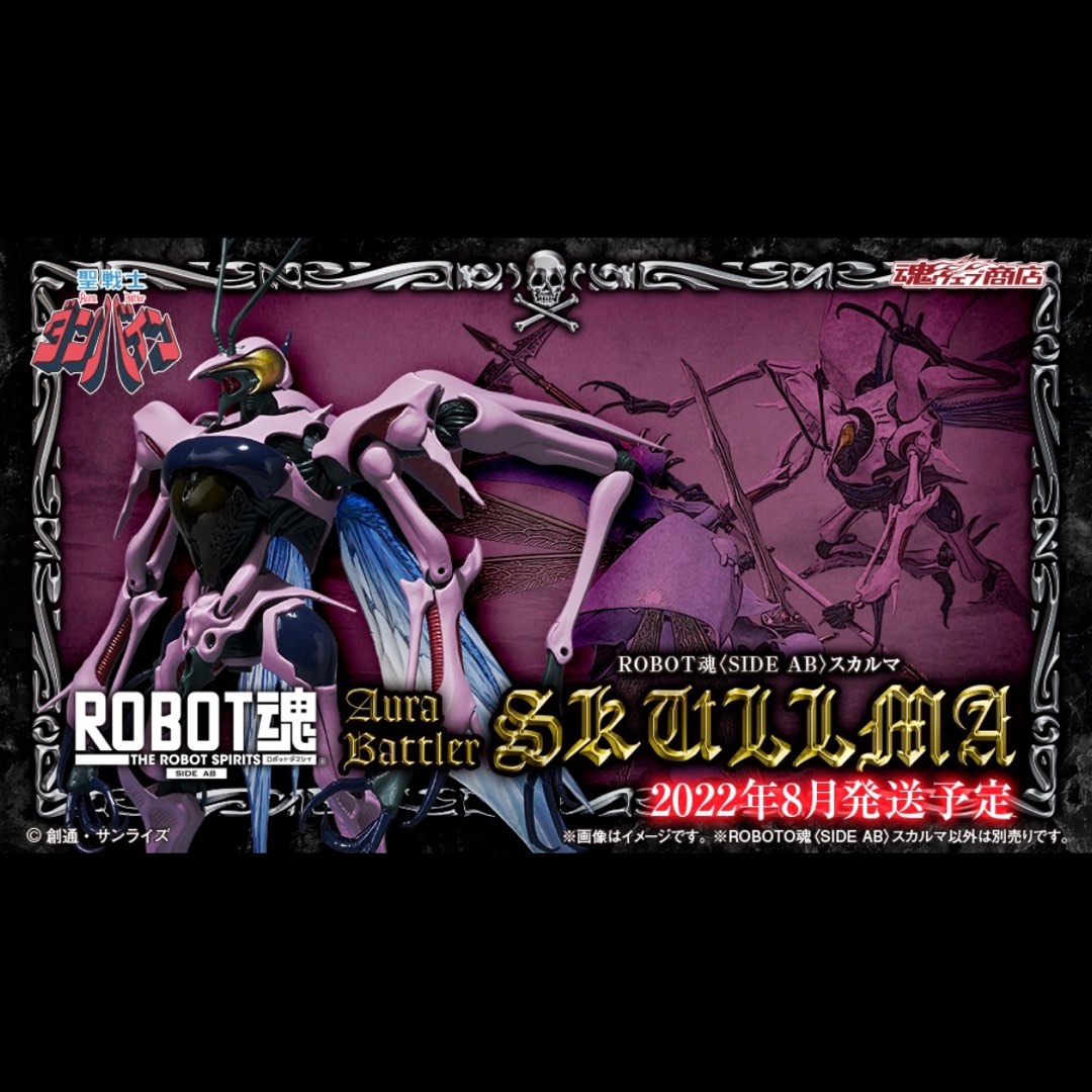 日版🇯🇵全新Robot魂Side AB 聖戰士Aura Battler Skullma Aura