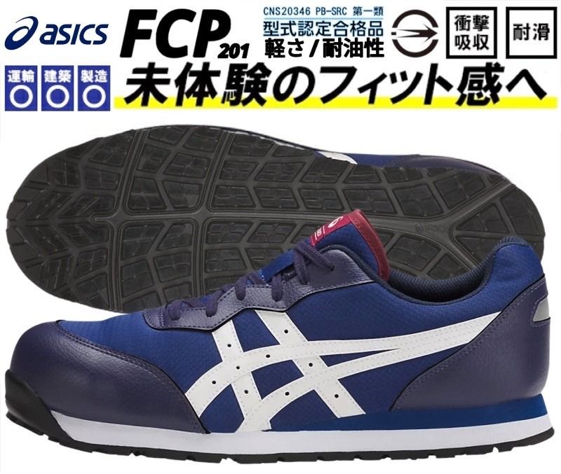 Asics safety shoes singapore shop