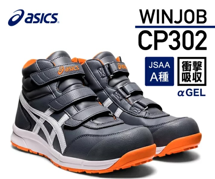 Asics safety boots singapore outlet