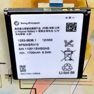 B800 SP50KERA | Battery for Sony Ericsson Xperia S LT26i