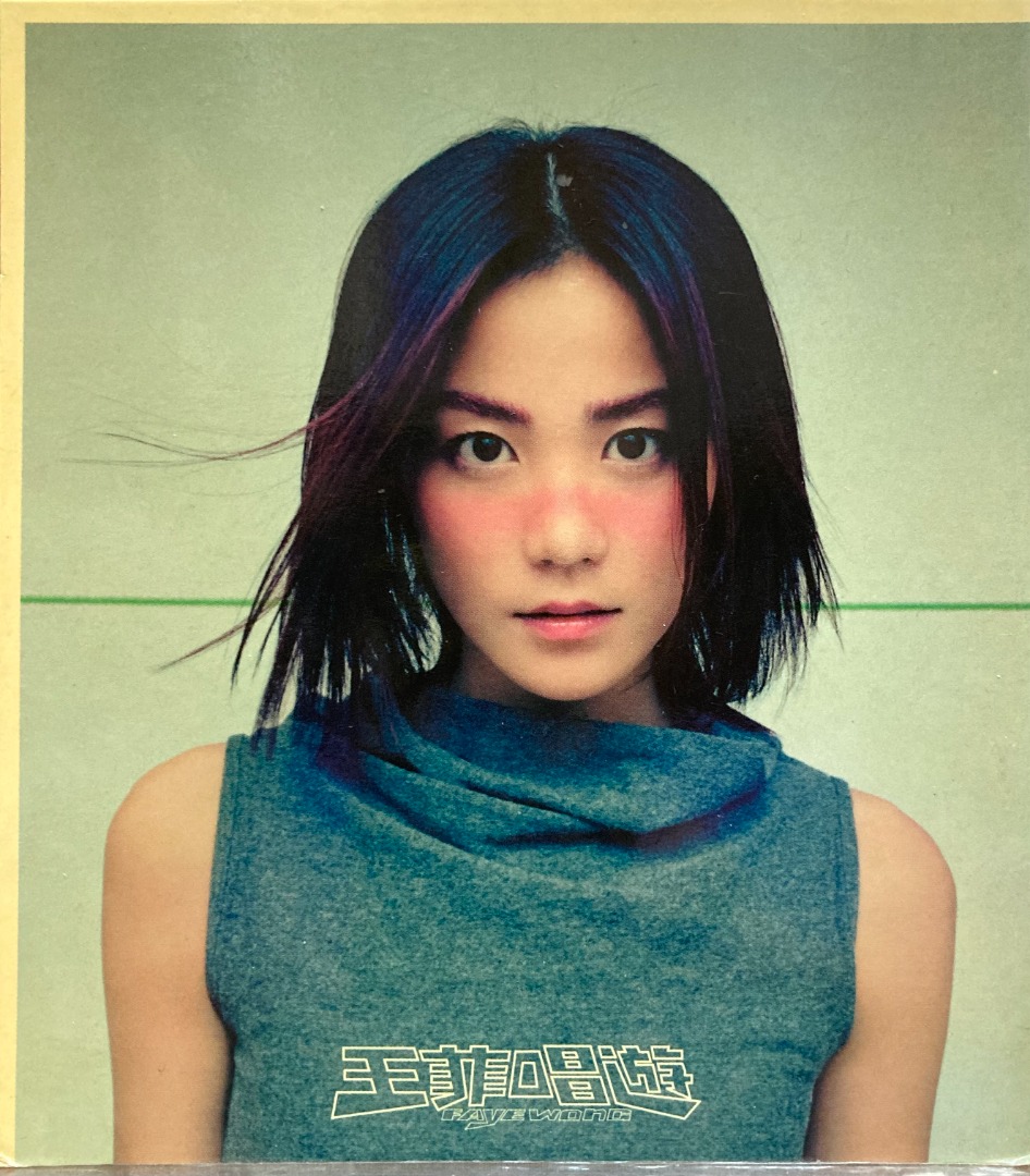 CD 王菲Faye Wong 王靖雯Shirley Wong 唱遊2CD (KY), 興趣及遊戲