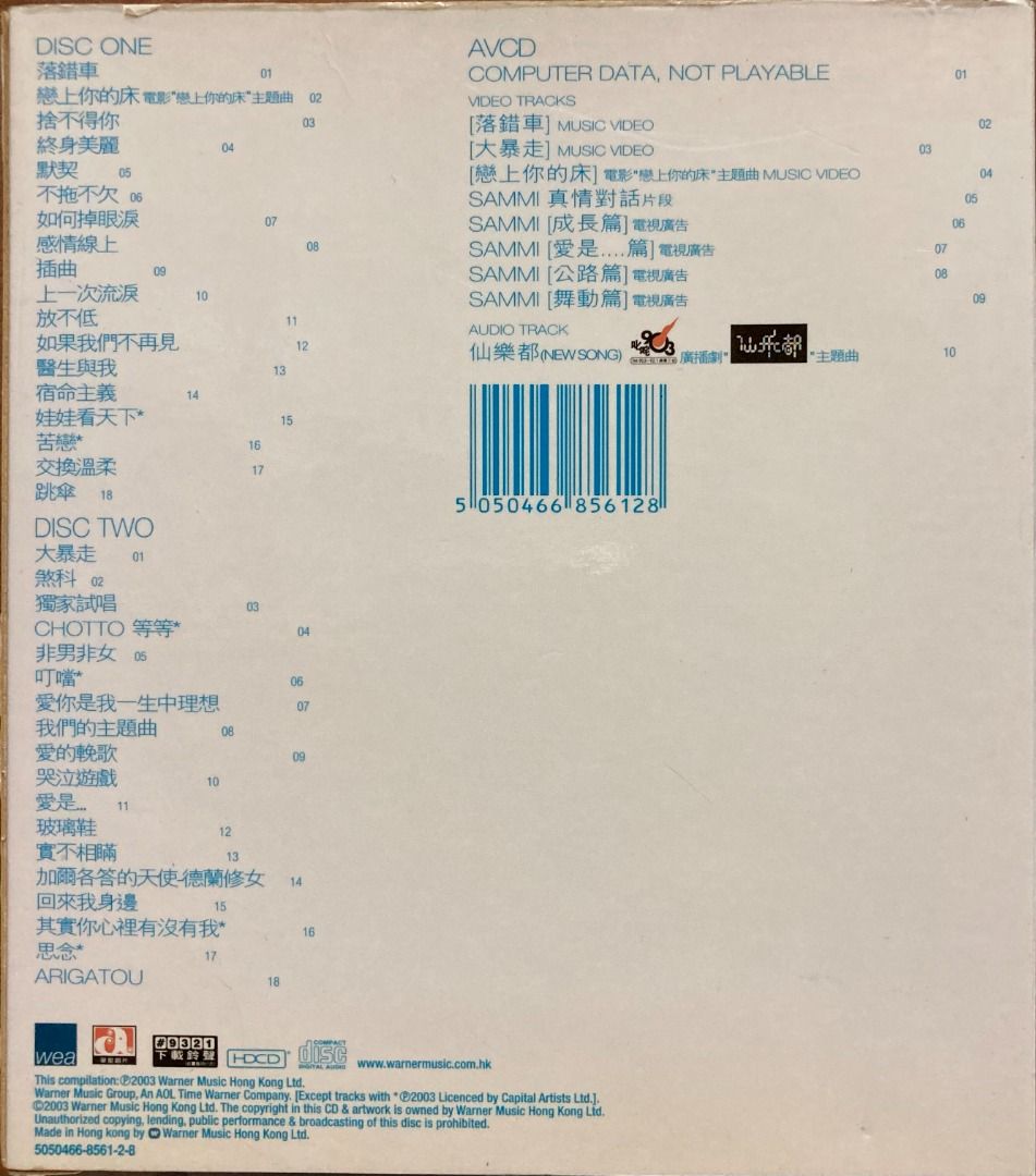 鄭秀文Sammi完全擁有 新曲+精選36首 鄭秀文Sammi完全擁有 新曲+精選36首 完全擁有完全擁有鄭秀文