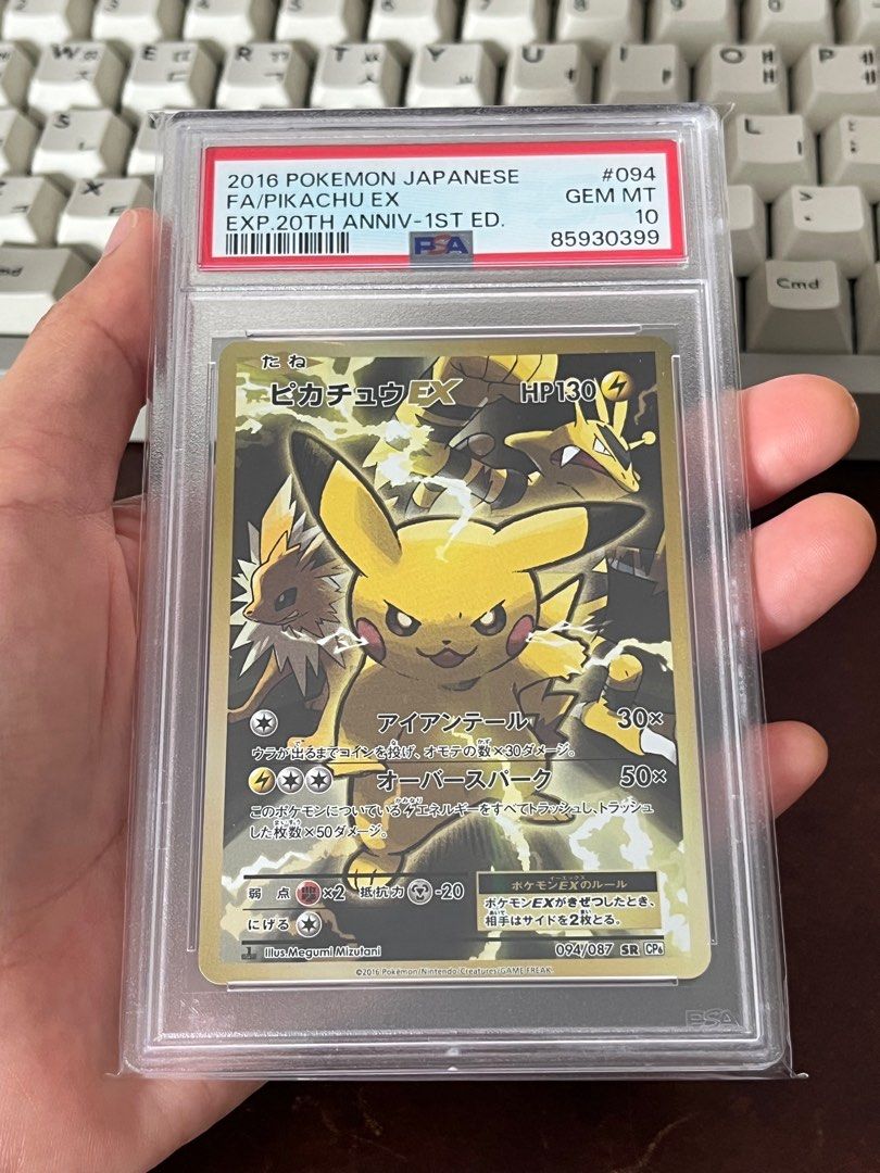 PSA 10 Pikachu EX 1st Edition Full Art CP6 20th Anniversary