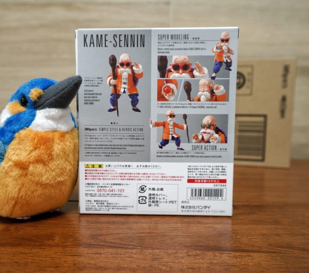 Shf Roshi Shf 龍珠 龜仙人 Kame sennin Master Roshi, 興趣及遊戲, 玩具 & 遊戲類 - Carousell