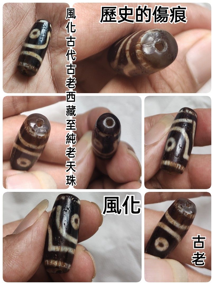 破千年以上的古代2眼風化至純老天珠~, 書籍、休閒與玩具, 收藏、紀念品 