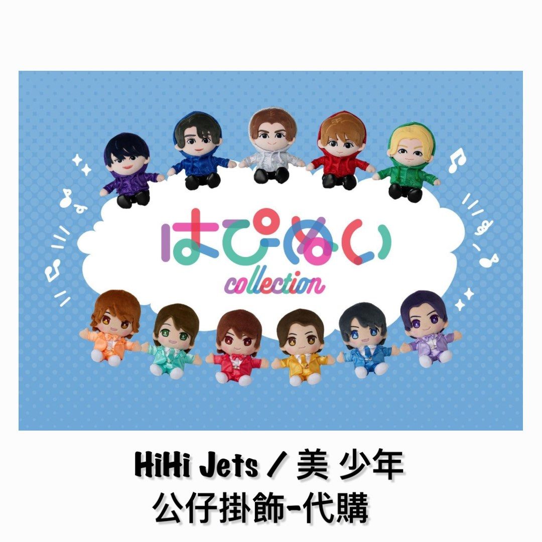 未開封 同梱可】 HiHi Jets 井上瑞樹 高橋優斗 作間龍斗