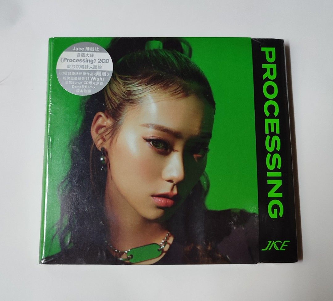 陳凱詠 Jace Processing 限量版 , 平裝版, 興趣及遊戲, 音樂、樂器 & 配件, 音樂與媒體 - CD 及 DVD ...