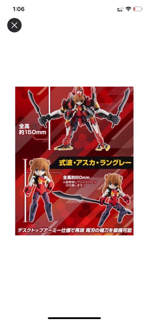 包順豐櫃/站）全新MEGAHOUSE Q版明日香& 二號機Desktop Army EX14 新 