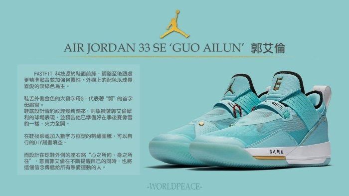Air Jordan 33 Guo Carousell
