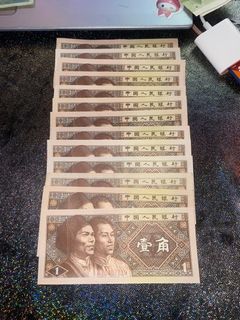 Banknotes 1 Yi jiao | 13 pcs