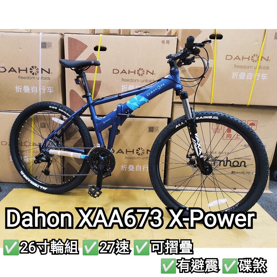Dahon xaa673m online