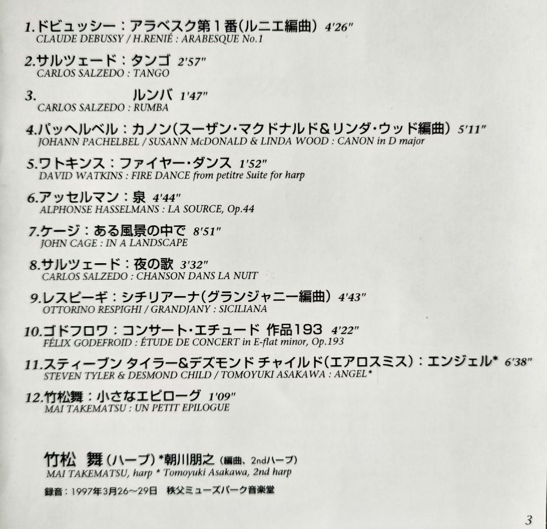 CD / DENON, JAPAN PRESS (1997), HARP SOLO / MAI TAKEMATSU: FIRE DANCE ...
