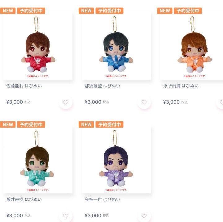 HiHi Jets ハピぬい ぬいぐるみ 5体セット＊ HiHi jetsはぴぬい