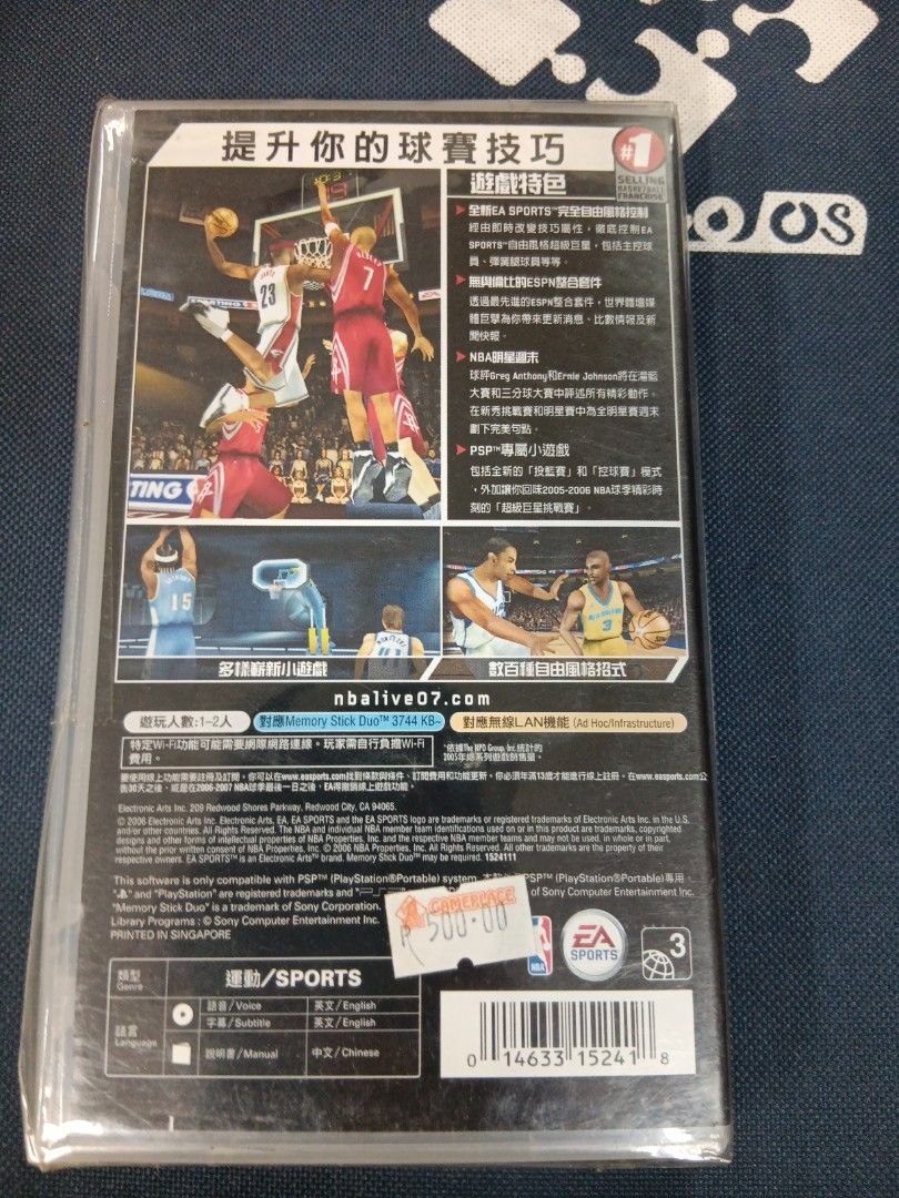 PSP NBA Live 07 (Sealed) (Category: PlayStation) located in Manila. Submitted by ayinong0453384 (Listing ID 1297322729, Image 2). Description: item is in excellent condition sealed pm for order.