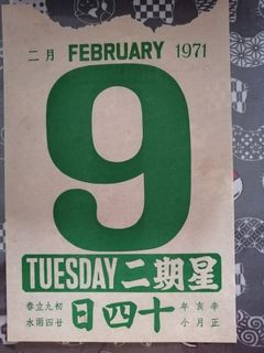 Vintage 1979 Central Sugars Poster Calendar Hobbies Toys