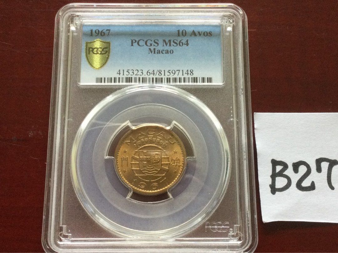小見1967年中國澳門早期1毫一角硬幣銅幣，原光BU全新品相，PCGS金盾 