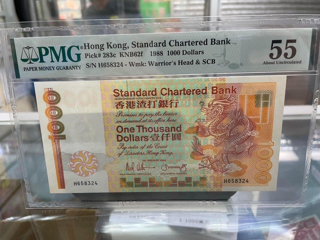 快閃, 不議價1988年香港渣打1000元H658324 PMG 55 = 3500元交收: 好旺角2樓251号鋪(4:30-6:30)  或平郵+10，掛號+30或順豐到付, 興趣及遊戲, 收藏品及紀念品, 錢幣- Carousell