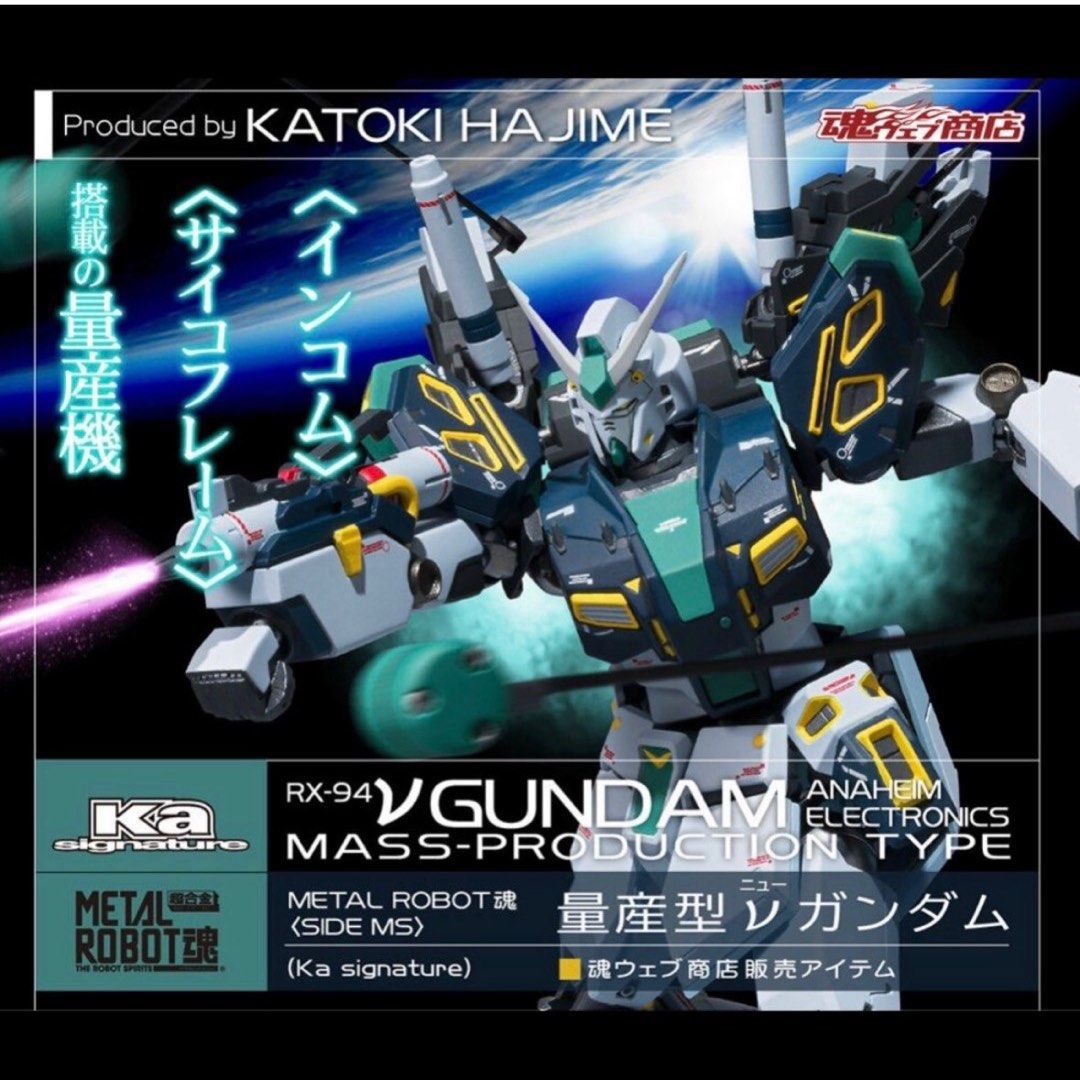 バンダイ Vガンダム マスプロダクションタイプ RX-94 ROBOT魂 ＜SIDE