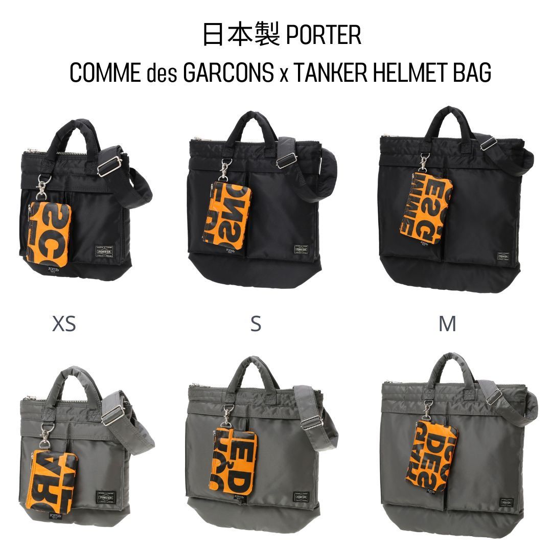 預訂PORTER COMME des GARCONS x TANKER HELMET BAG 日本製日本代購PORTER代購COMME des  GARCONS代購