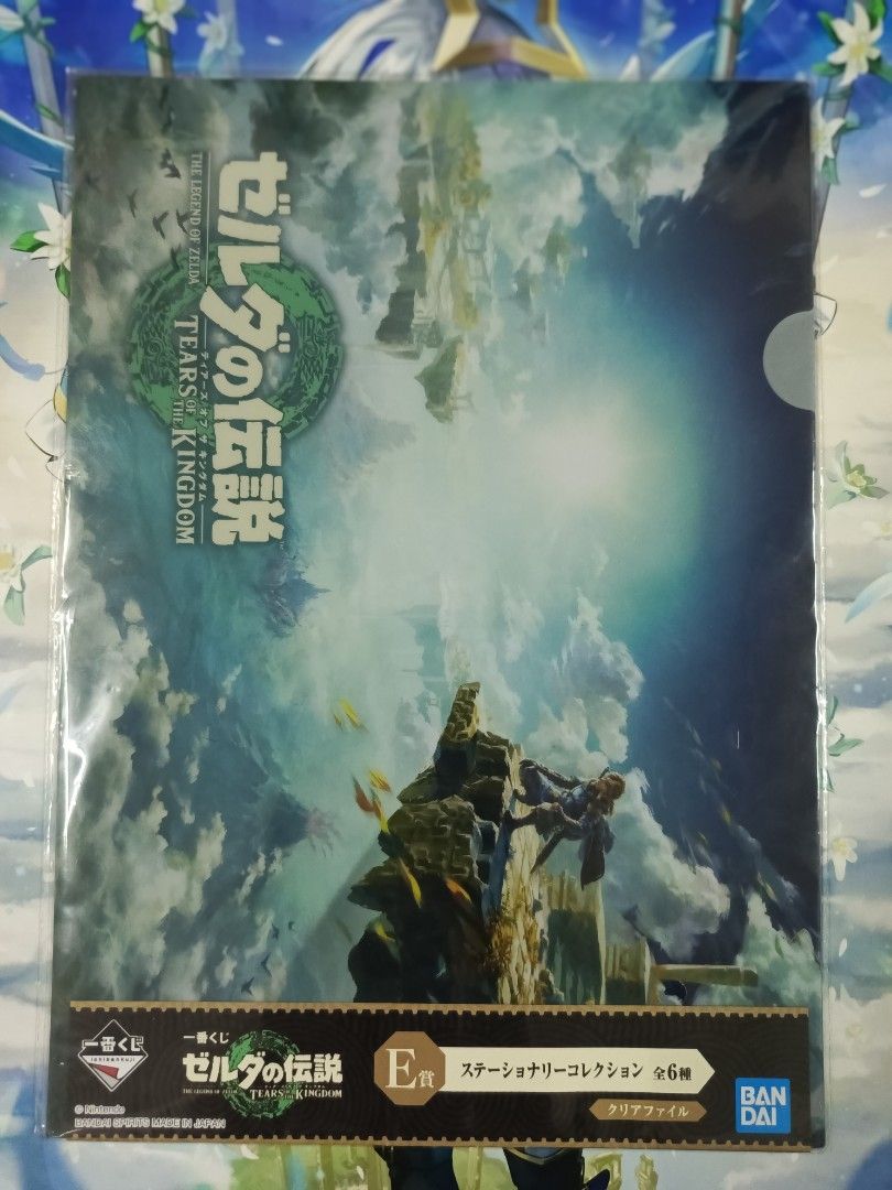 Zelda Clear File Tears of the Kingdom Cover Art