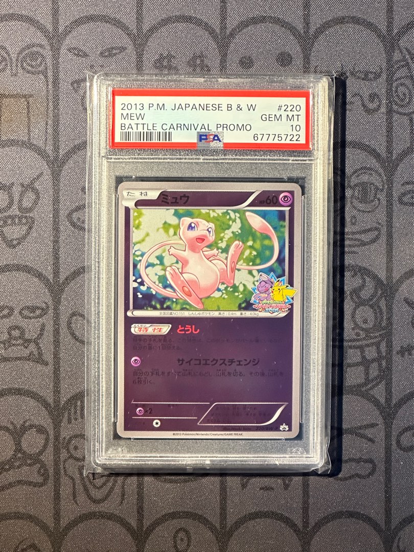 [PSA 10] Mew Battle Carnival Promo 220/BW-P P JPN Graded Pokemon Card