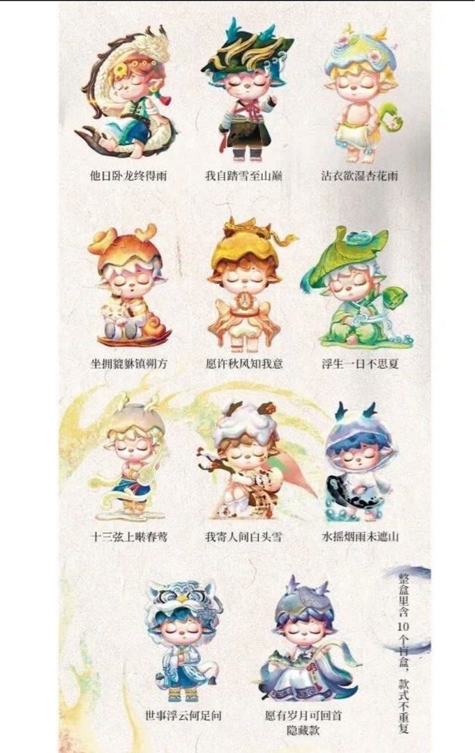 Heyone MIMI 无事小神仙 新国风 LEISURELY IMMORTAL MIMI-新同風無事小神仙系列, 興趣及遊戲, 玩具& 遊戲類- Carousell