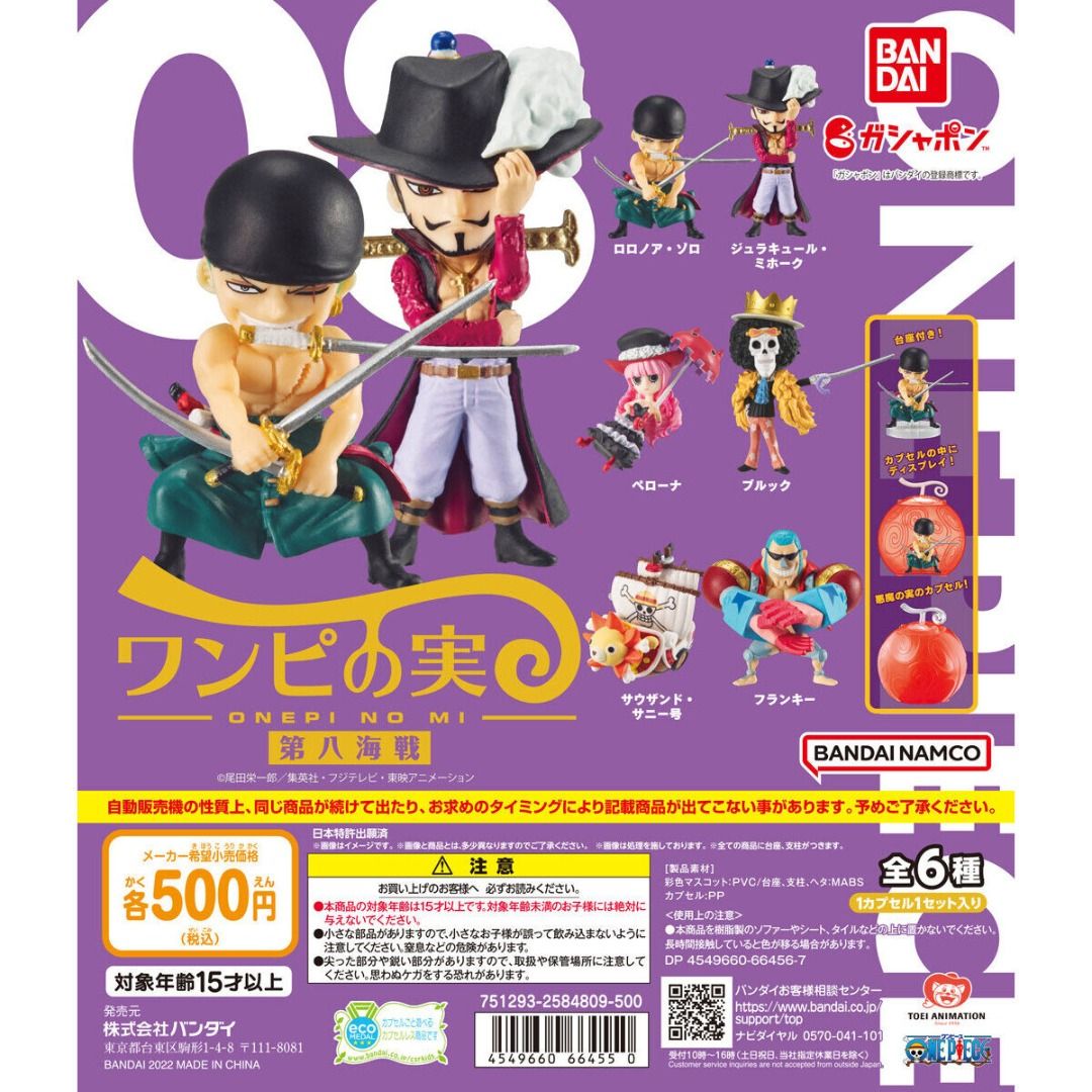 [Gasha] One Piece Onepi no Mi 08 (Category: Raw Singles) located in Valenzuela. Submitted by littlechopletsph (Listing ID 1297447183, Image 1). Description: P400 EACH: [SOLD] Zoro Mihawk Perona Brook [SOLD] Thousand Sunny - P500 Franky MOP: Gcash/Bank transfer MOD: GGX/SDD.