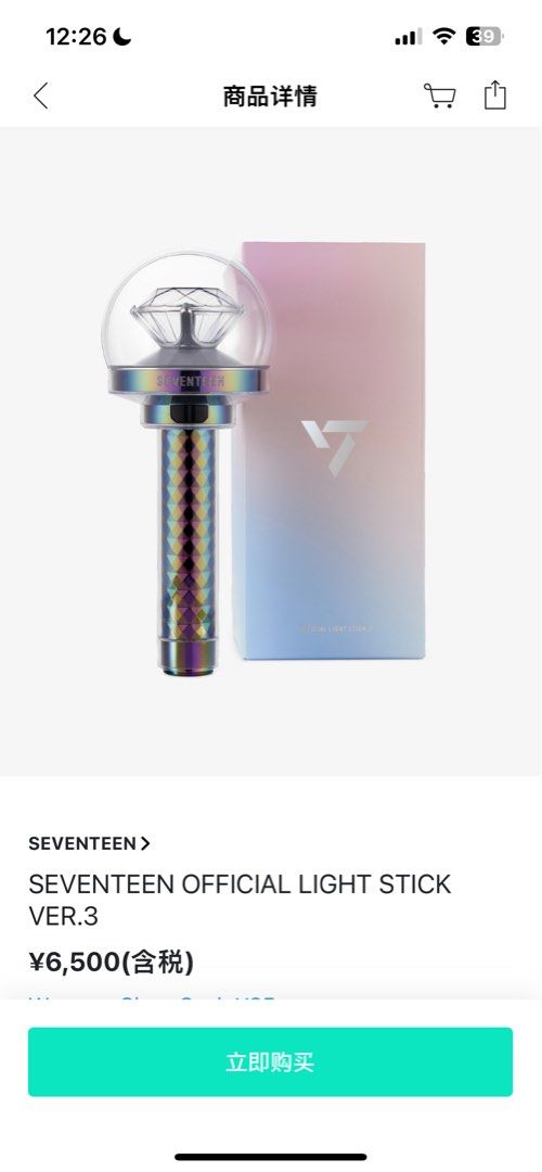 Seventeen 三代應援棒（全新）, 興趣及遊戲, 收藏品及紀念品, 韓流