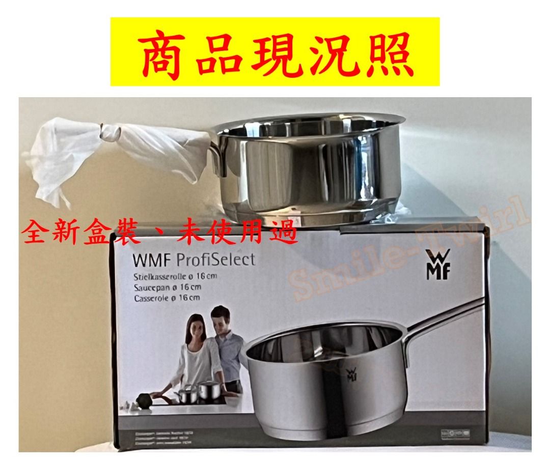 🌟全新-德國【WMF 完美福】ProfiSelect單手鍋16cm（1.4L/不附鍋