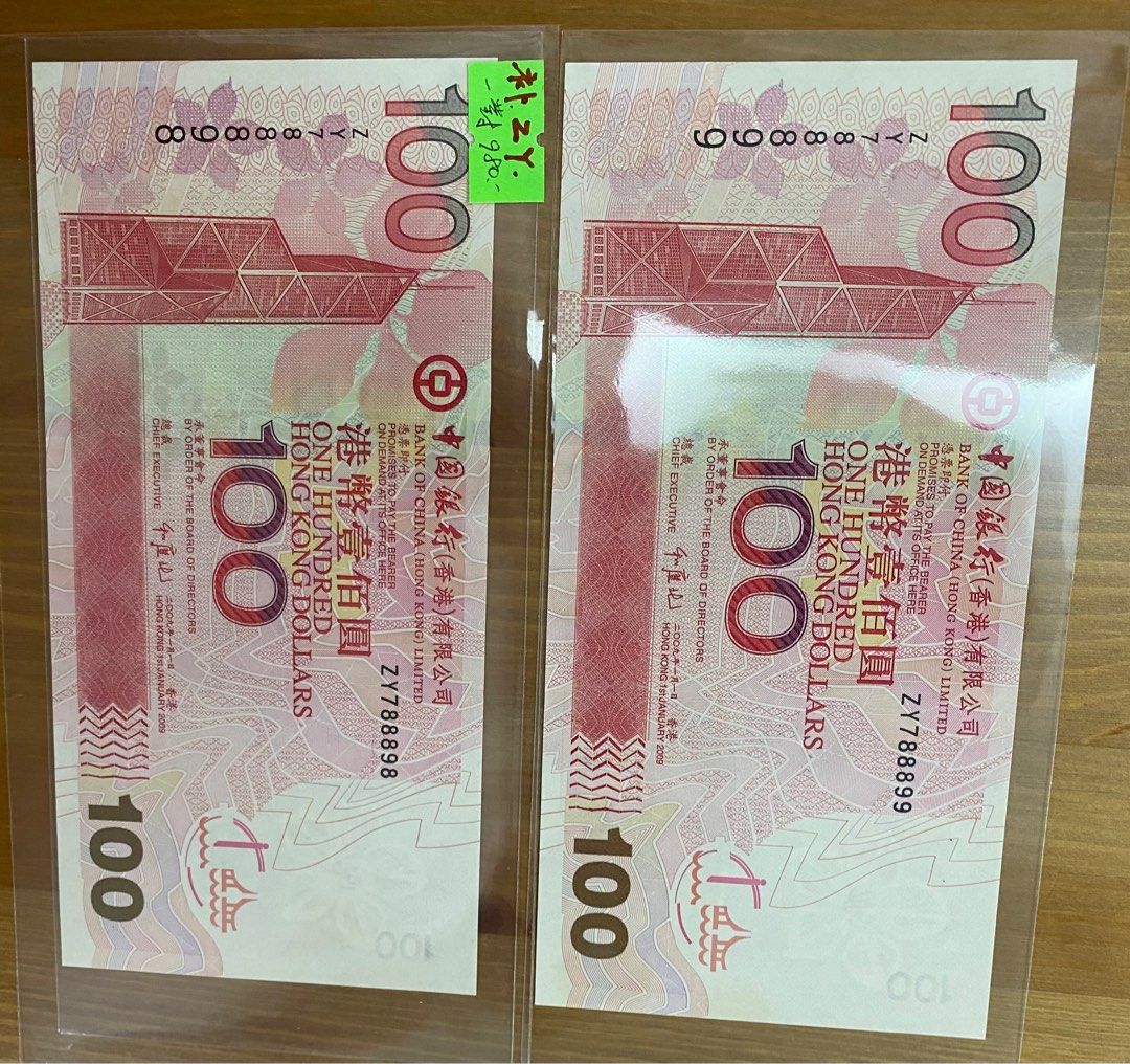 補版少有中國銀行100元靚號一對, 興趣及遊戲, 收藏品及紀念品, 錢幣- Carousell