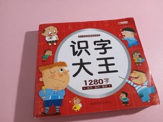 1280 words Chinese Learning Book for children
