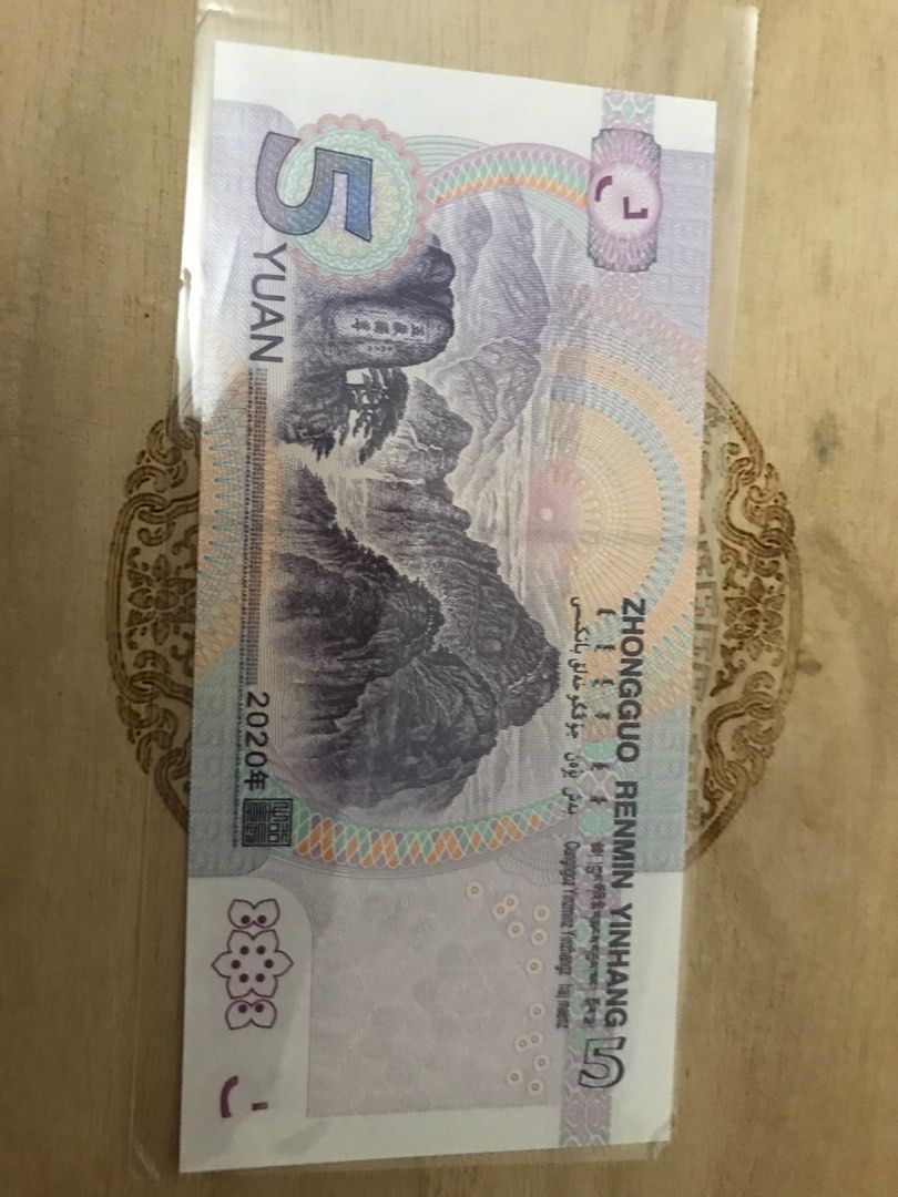 2020年人民幣5元補號AB冠, 興趣及遊戲, 收藏品及紀念品, 古董收藏- Carousell