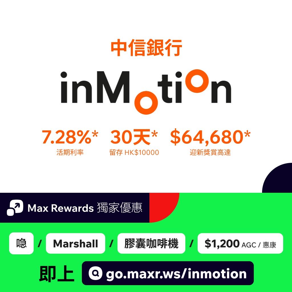 💰 送$1,200 Apple Gift Card / 惠康現金券💰 AEON CARD WAKUWAKU + 高達HK$64,680迎新獎賞,  徵收- Carousell