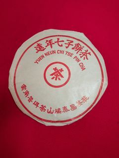 鴻泰昌茶莊 七子餅生茶（特別標註是生茶）一片三百元