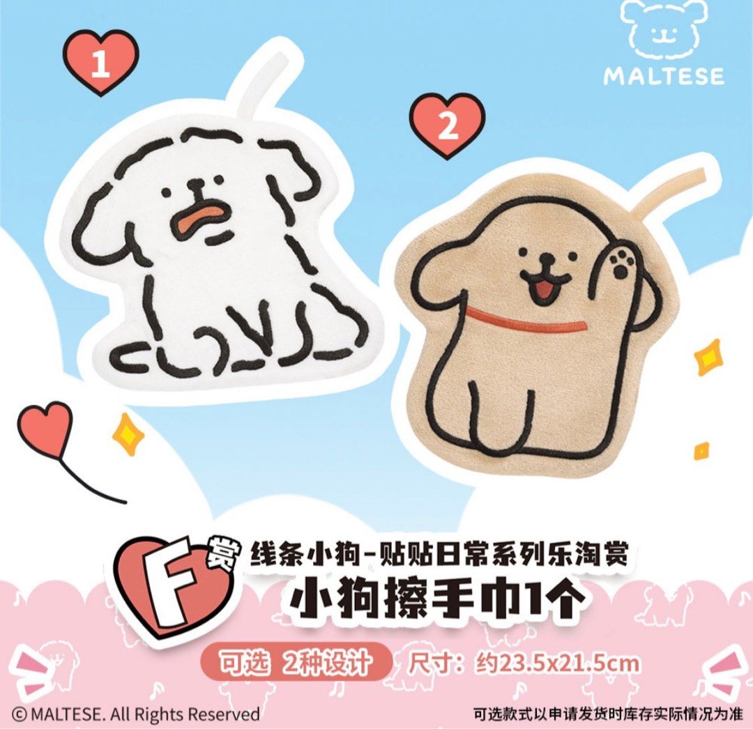 BNWT Korea Maltese line character kuji prize F brown puppy hand
