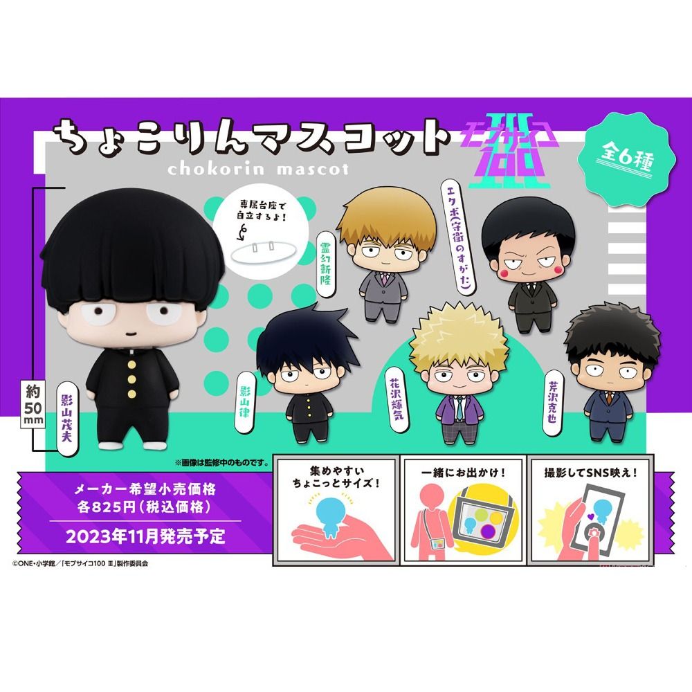 Chokorin Mascot Mob Psycho 100 (Category: Designer & Blind Box Toys) located in Valenzuela. Submitted by littlechopletsph (Listing ID 1301054168, Image 1). Description: P550 EACH: Shigeo Arataka Dimple Ritsu Teruki Katsuya - Opened box, sealed figure MOP: Gcash/Bank transfer MOD: GGX/SDD.