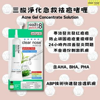 泰國Clear Nose三酸淨化急救祛痘啫喱 4g64228784988929110