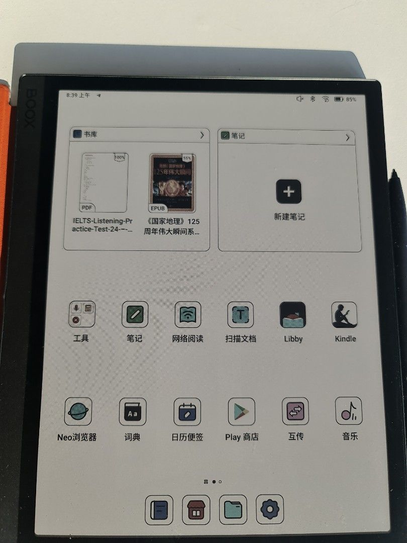 Color E Ink Reader Android color E INK reader 10.3 inches, Mobile Phones & Gadgets, E-Readers on ...
