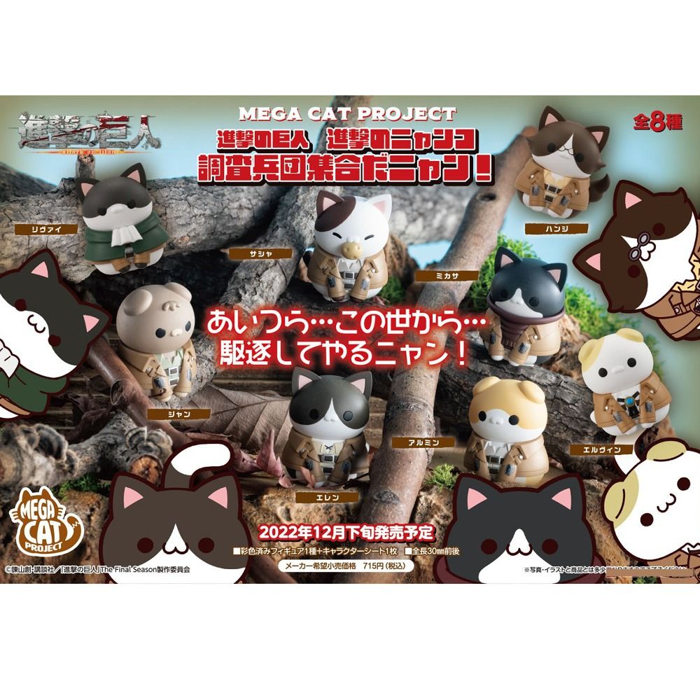 Mega Cat Project Attack on Titan: Attack on Cat! Survey Corps Assemble! (Category: Figurines & Statues) located in Valenzuela. Submitted by littlechopletsph (Listing ID 1301077683, Image 1). Description: P550 EACH: Eren Mikasa Armin Jean Sasha Erwin [SOLD] Levi [SOLD] Hange - Size estimate: 3cm - Opened box, sealed figure MOP: Gcash/Bank transfer MOD: GGX/SDD.