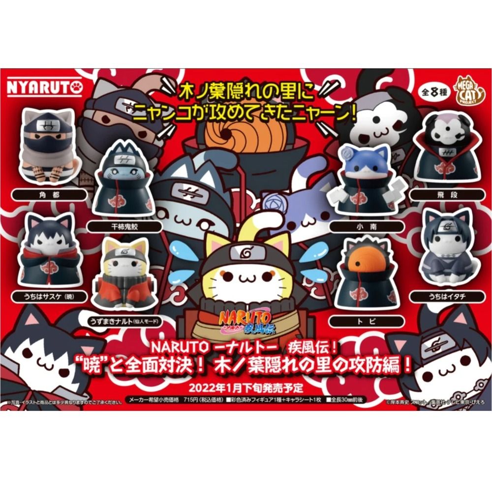 Mega Cat Project Naruto Shippuden: Nyaruto! Battle! Akatsuki's Attack Arc! (Category: Figurines & Statues) located in Valenzuela. Submitted by littlechopletsph (Listing ID 1301098714, Image 1). Description: P550EACH: [SOLD] Naruto Sasuke Itachi Konan Kisame Hidan Kakuzu [SOLD] Tobi - Size estimate: 3cm - Opened box, sealed figure MOP: Gcash/Bank transfer MOD: GGX/SDD.