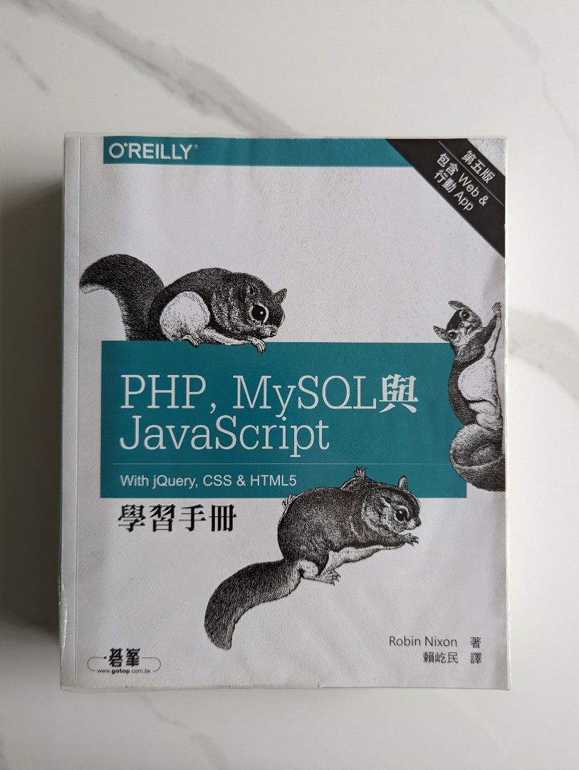 PHP, MySQL與 JavaScript with jQuery, CSS & HTML5 學習手冊 （分類：教科書）位於 Hong Kong。 由 thomsonchu 提交（商品編號 1300990081，圖片 1）。簡介： 99%新 月過 無任何畫花。